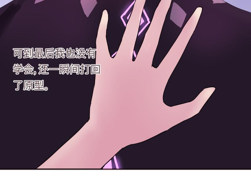 《神明的仔》第12章 初桃小糖一下 第19页