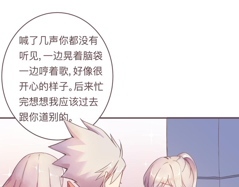 《神明的仔》第12章 初桃小糖一下 第1页