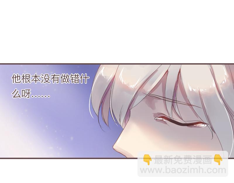《神明的仔》第12章 初桃小糖一下 第20页