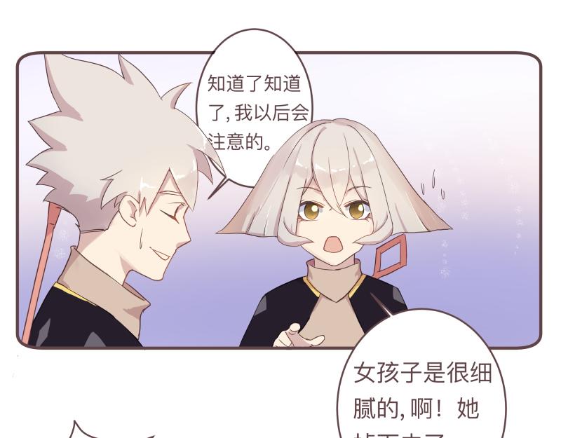 《神明的仔》第12章 初桃小糖一下 第22页