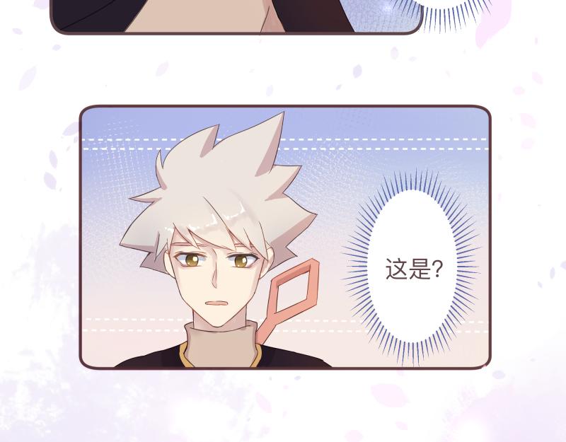 《神明的仔》第12章 初桃小糖一下 第24页