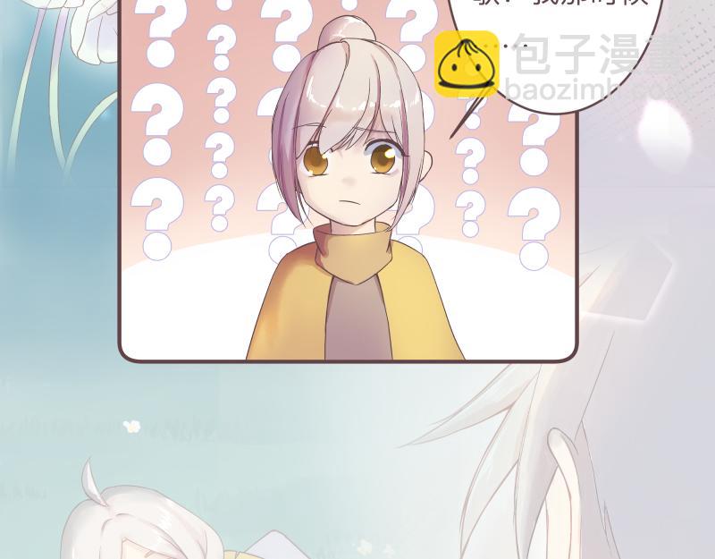 《神明的仔》第12章 初桃小糖一下 第3页