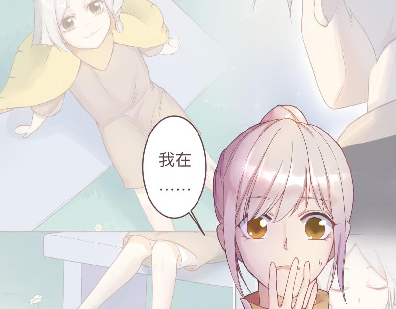 《神明的仔》第12章 初桃小糖一下 第4页