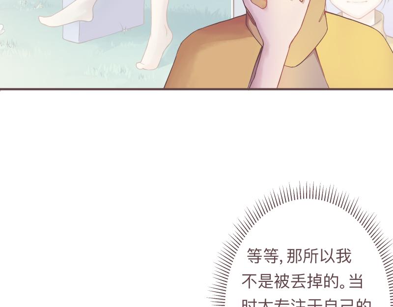 《神明的仔》第12章 初桃小糖一下 第5页