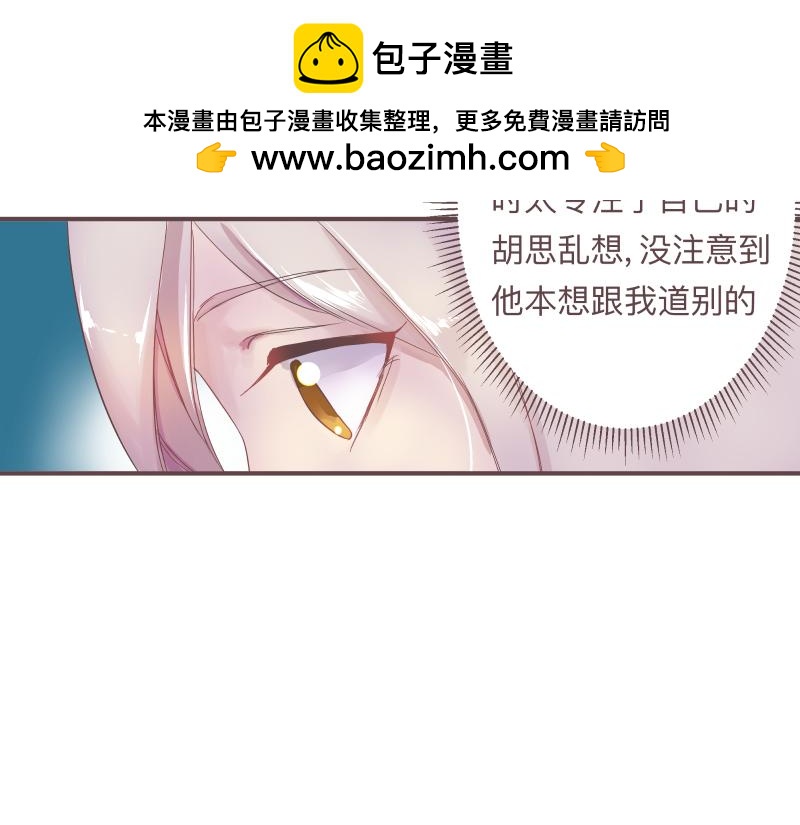 《神明的仔》第12章 初桃小糖一下 第6页