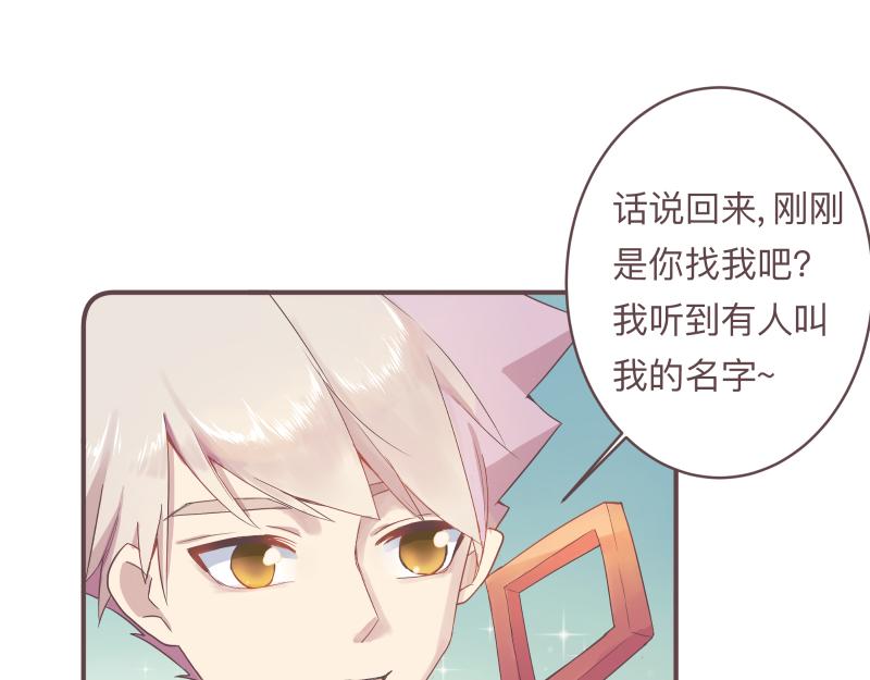 《神明的仔》第12章 初桃小糖一下 第8页