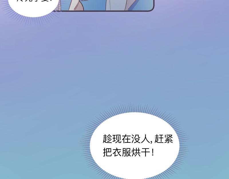 《神明的仔》第16章 不要回头的含义 第10页