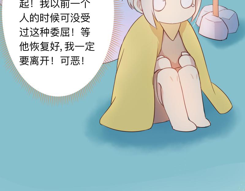 《神明的仔》第16章 不要回头的含义 第12页