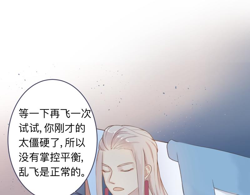 《神明的仔》第16章 不要回头的含义 第16页