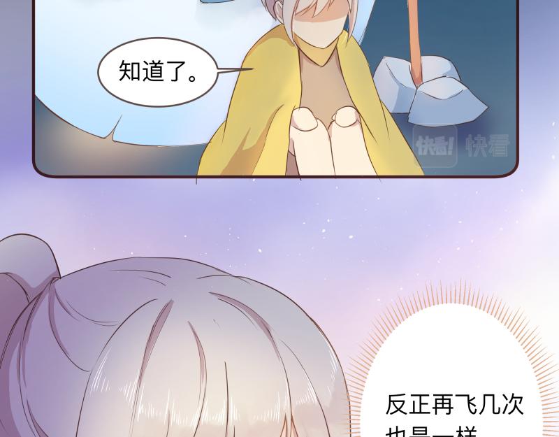 《神明的仔》第16章 不要回头的含义 第19页