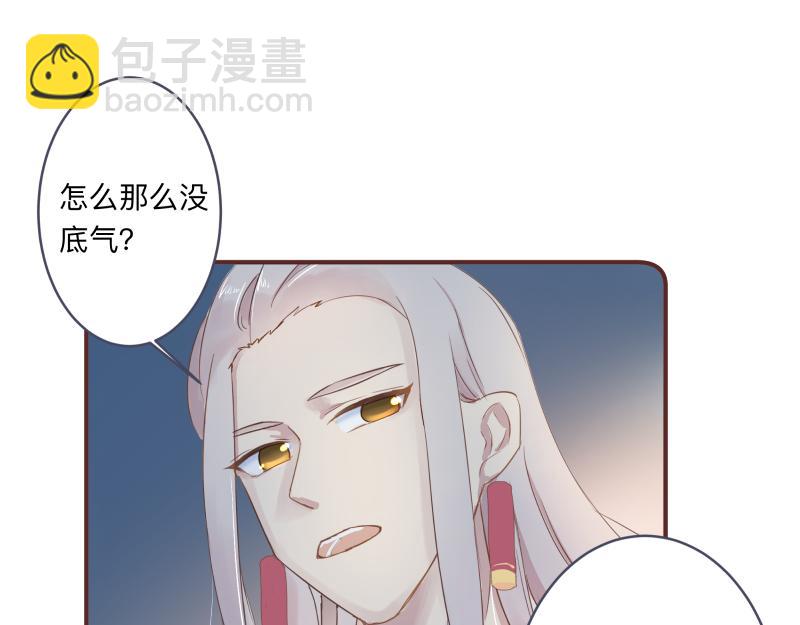《神明的仔》第16章 不要回头的含义 第21页
