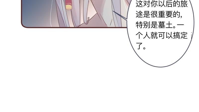 《神明的仔》第16章 不要回头的含义 第22页