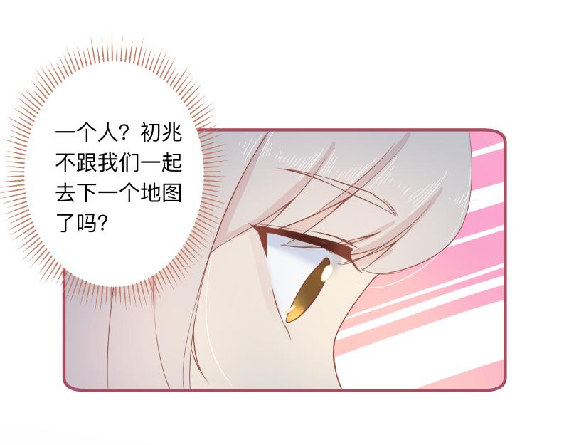 《神明的仔》第16章 不要回头的含义 第23页