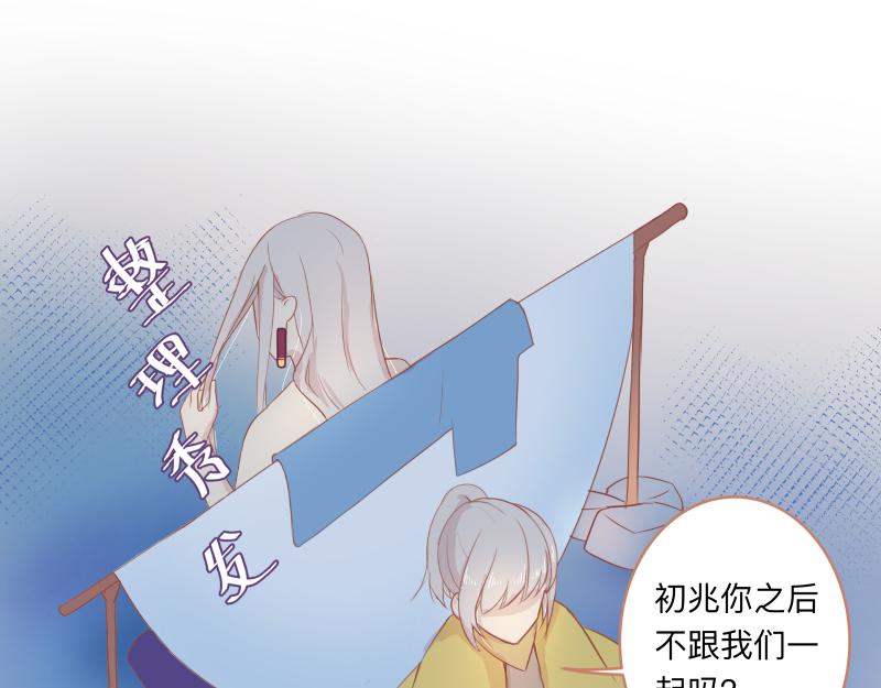 《神明的仔》第16章 不要回头的含义 第24页