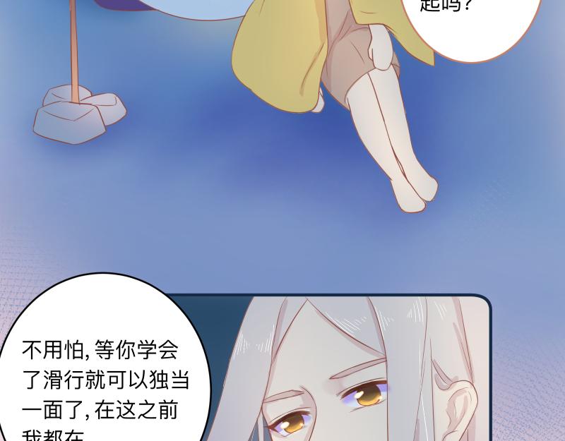 《神明的仔》第16章 不要回头的含义 第25页