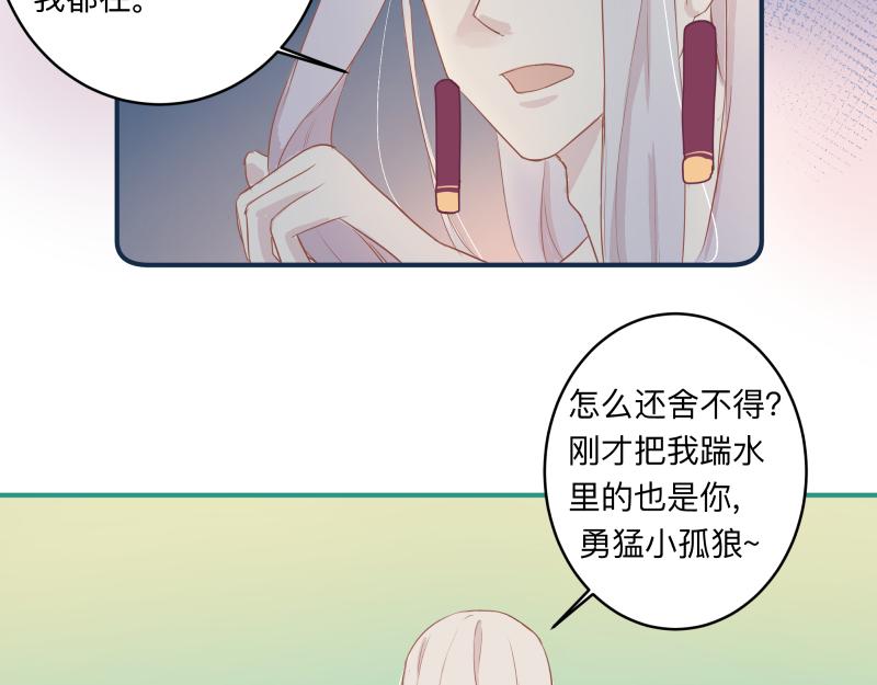 《神明的仔》第16章 不要回头的含义 第26页