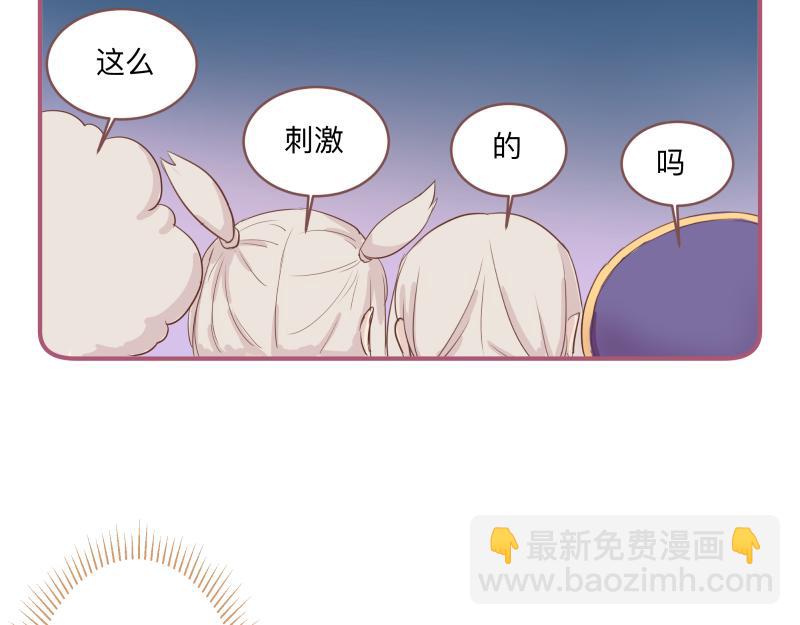 《神明的仔》第16章 不要回头的含义 第33页