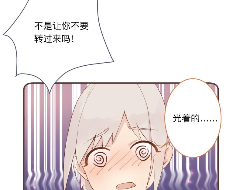 《神明的仔》第16章 不要回头的含义 第39页
