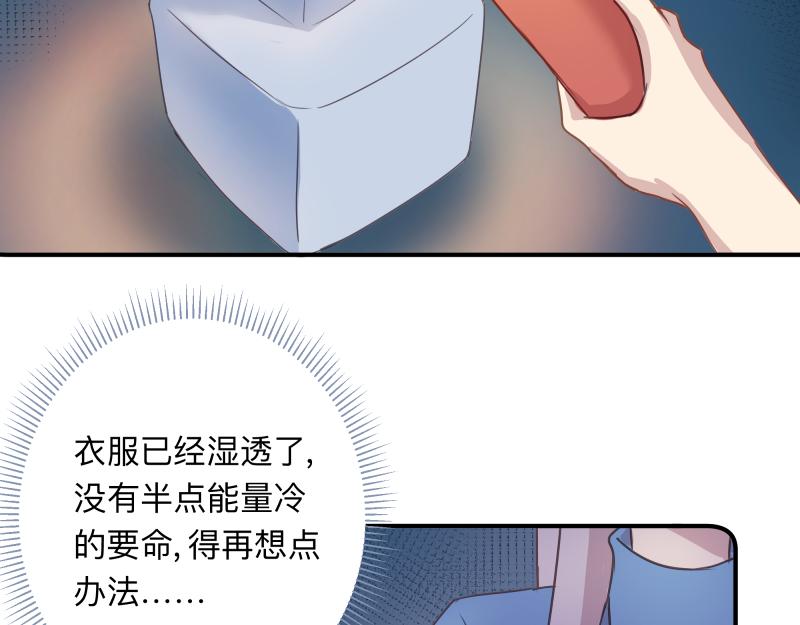 《神明的仔》第16章 不要回头的含义 第3页