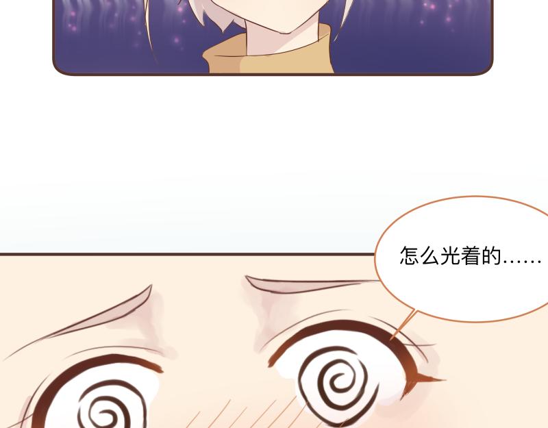 《神明的仔》第16章 不要回头的含义 第40页