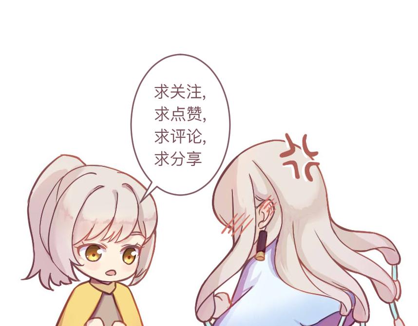 《神明的仔》第16章 不要回头的含义 第44页