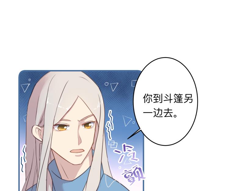 《神明的仔》第16章 不要回头的含义 第6页