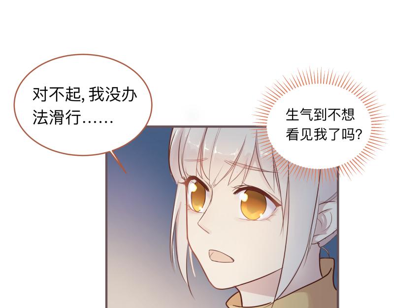 《神明的仔》第16章 不要回头的含义 第8页