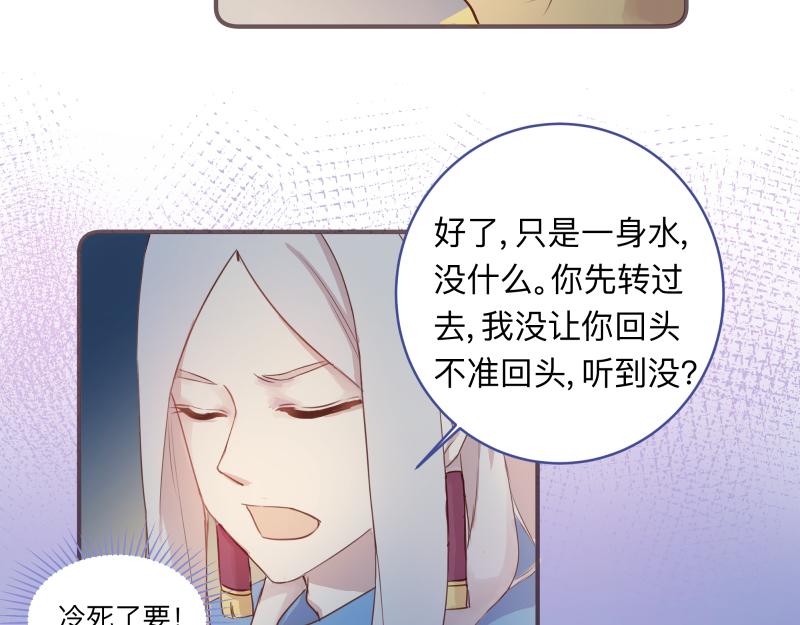 《神明的仔》第16章 不要回头的含义 第9页