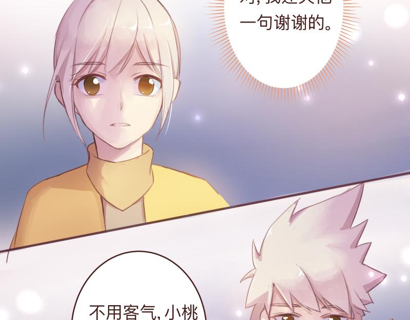 《神明的仔》第14章 冤冤相抱何时了 第10页
