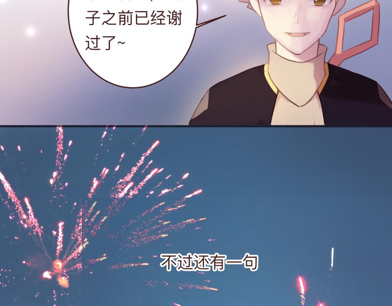 《神明的仔》第14章 冤冤相抱何时了 第11页