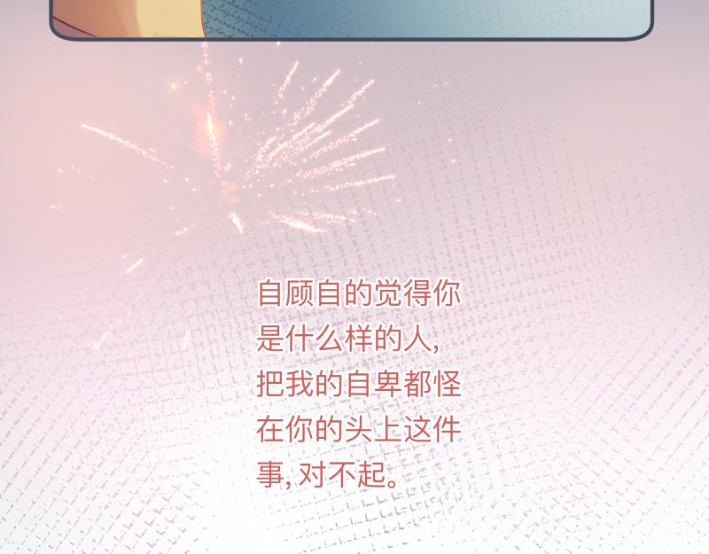 《神明的仔》第14章 冤冤相抱何时了 第13页