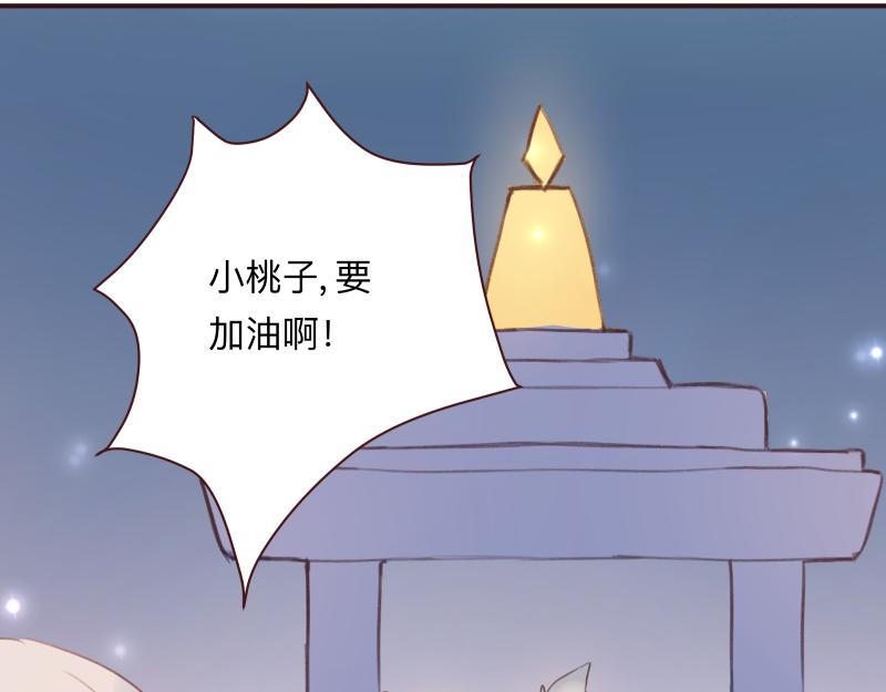 《神明的仔》第14章 冤冤相抱何时了 第23页