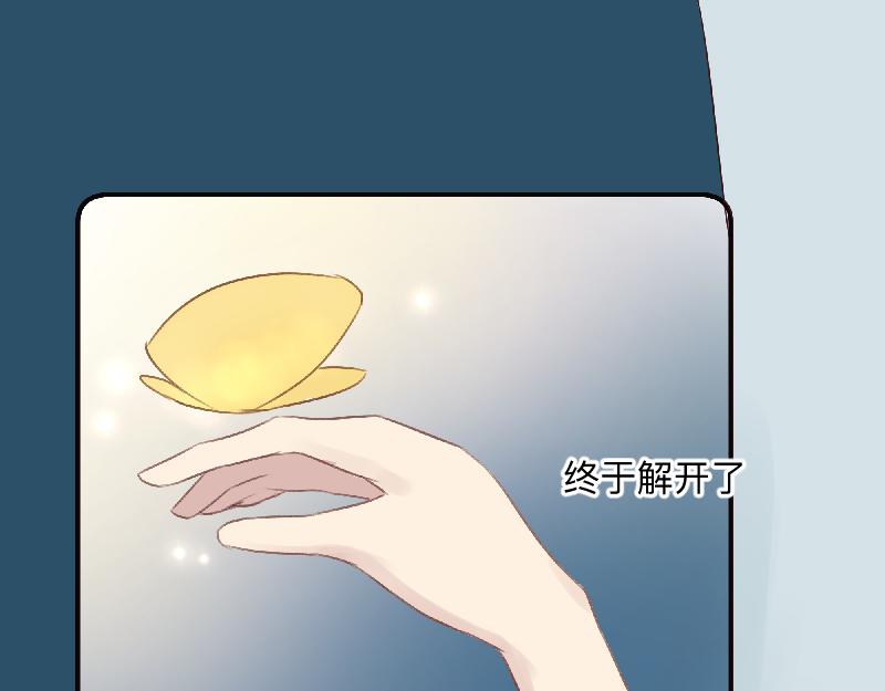 《神明的仔》第14章 冤冤相抱何时了 第29页