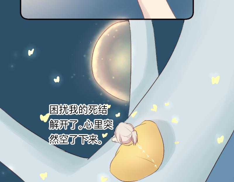 《神明的仔》第14章 冤冤相抱何时了 第30页