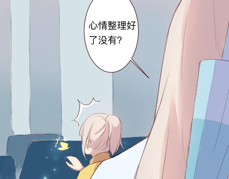《神明的仔》第14章 冤冤相抱何时了 第33页