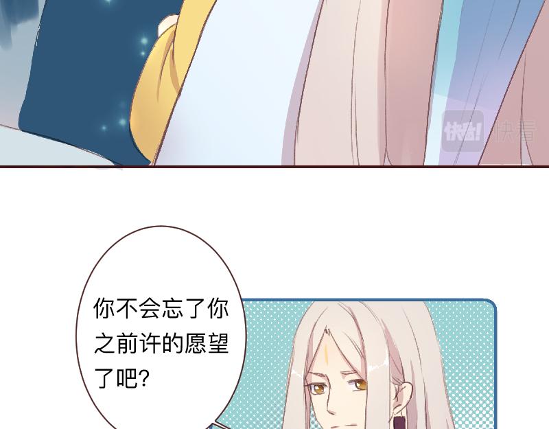 《神明的仔》第14章 冤冤相抱何时了 第34页