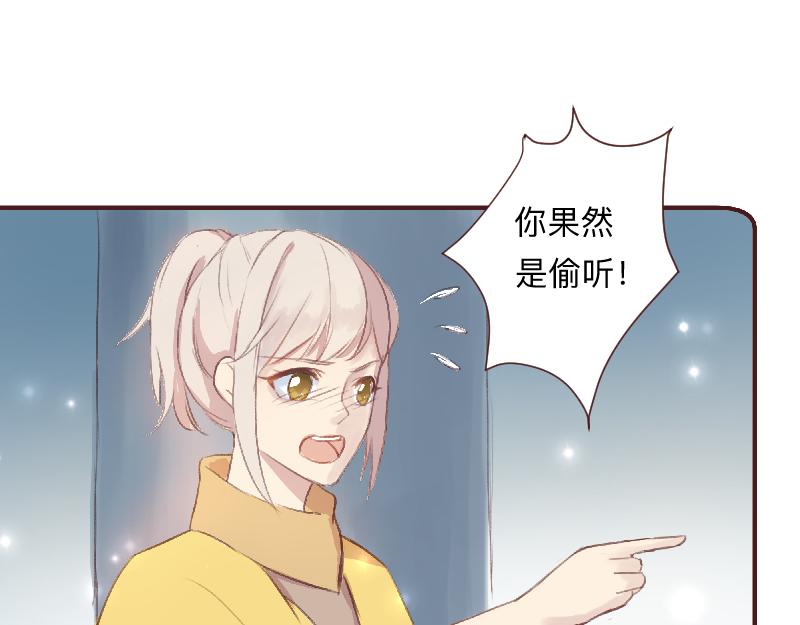 《神明的仔》第14章 冤冤相抱何时了 第36页