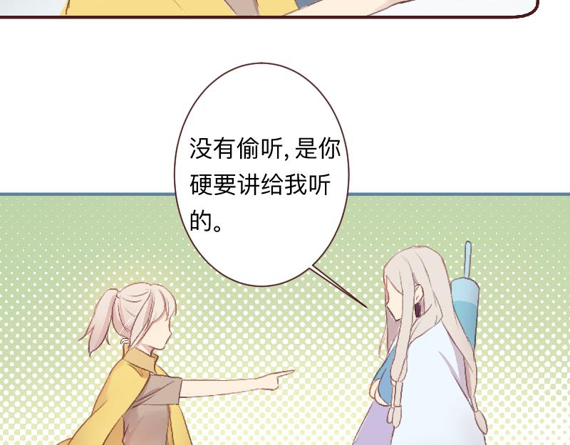 《神明的仔》第14章 冤冤相抱何时了 第37页