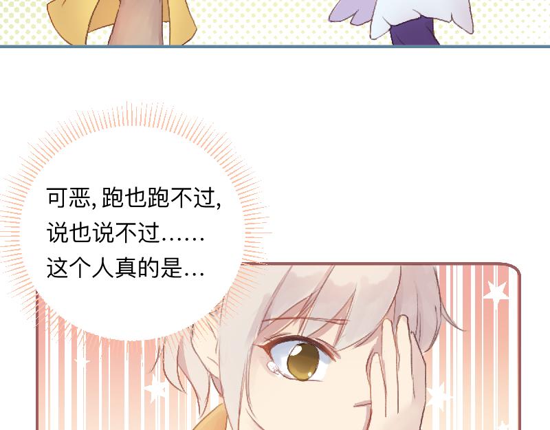 《神明的仔》第14章 冤冤相抱何时了 第38页