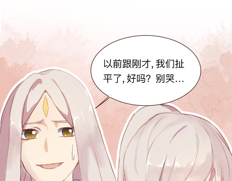 《神明的仔》第14章 冤冤相抱何时了 第42页