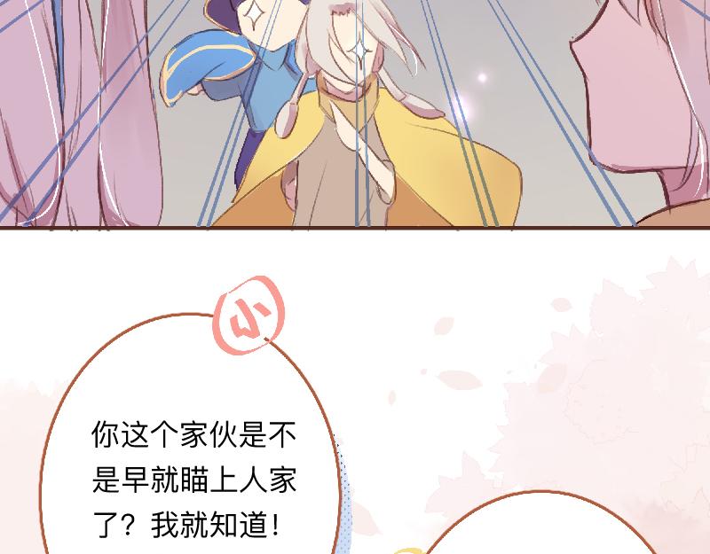 《神明的仔》第14章 冤冤相抱何时了 第46页