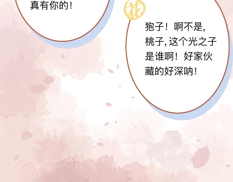 《神明的仔》第14章 冤冤相抱何时了 第47页