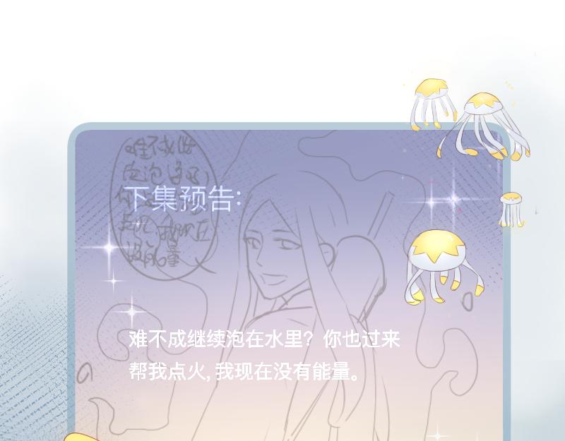 《神明的仔》第14章 冤冤相抱何时了 第49页