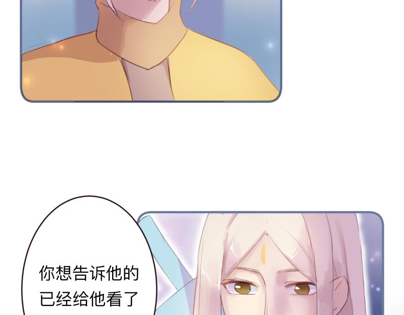 《神明的仔》第14章 冤冤相抱何时了 第4页