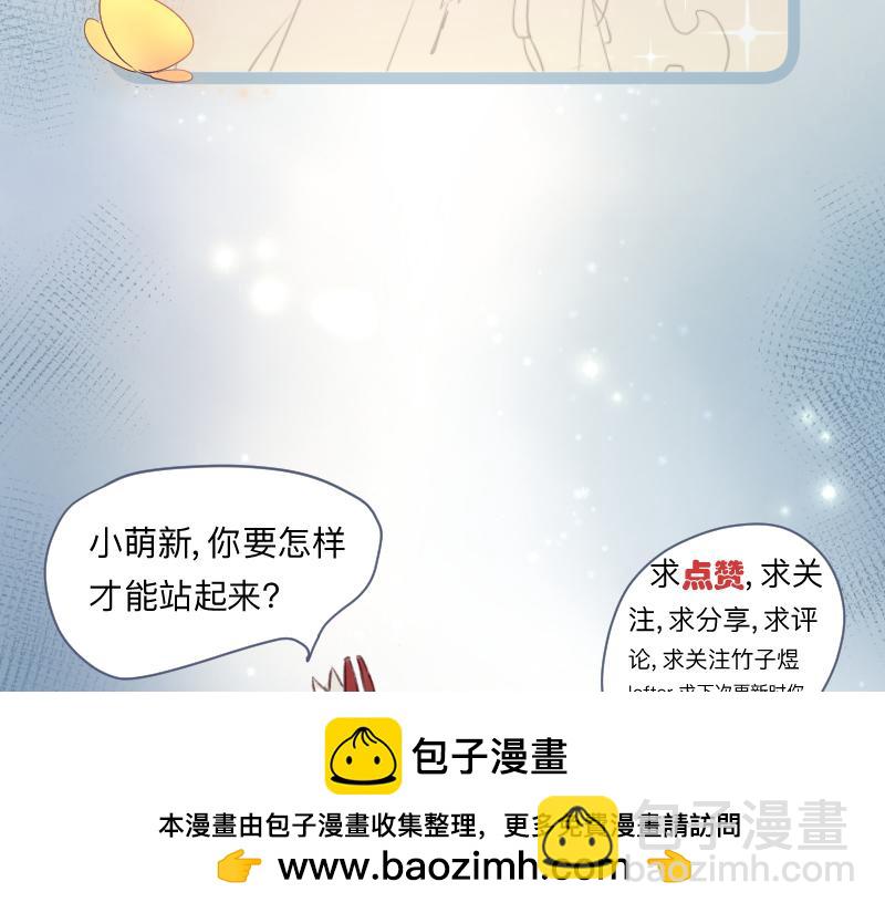 《神明的仔》第14章 冤冤相抱何时了 第50页
