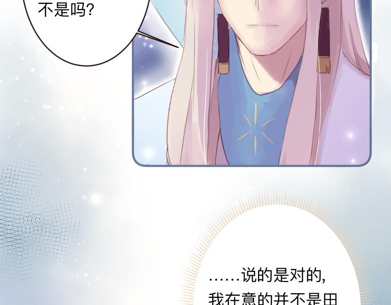 《神明的仔》第14章 冤冤相抱何时了 第5页