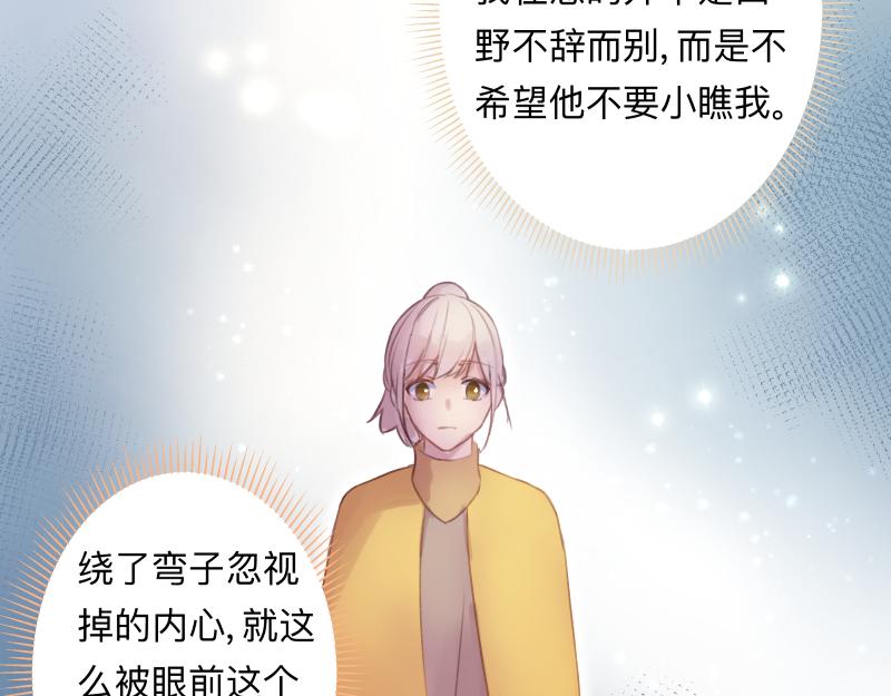 《神明的仔》第14章 冤冤相抱何时了 第6页