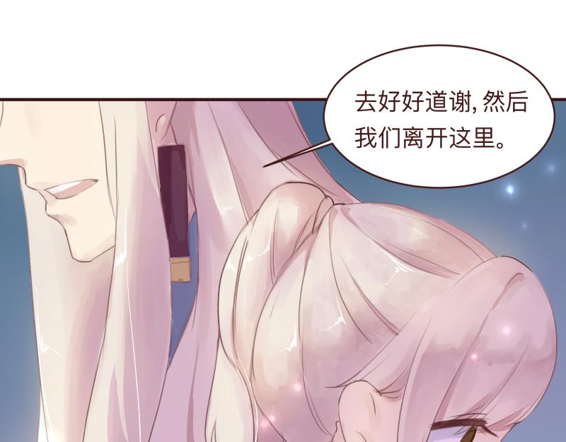 《神明的仔》第14章 冤冤相抱何时了 第8页