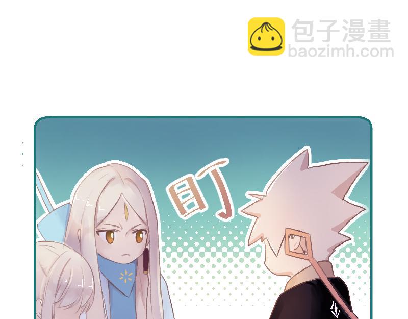 《神明的仔》第13章 你怎么来了 第10页