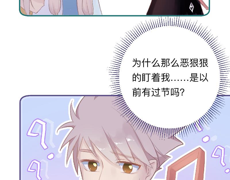 《神明的仔》第13章 你怎么来了 第11页